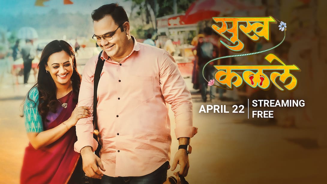 Official Trailer | Sukh Kalaley S1 | 22 April