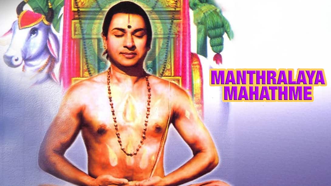 Manthralaya Mahathme