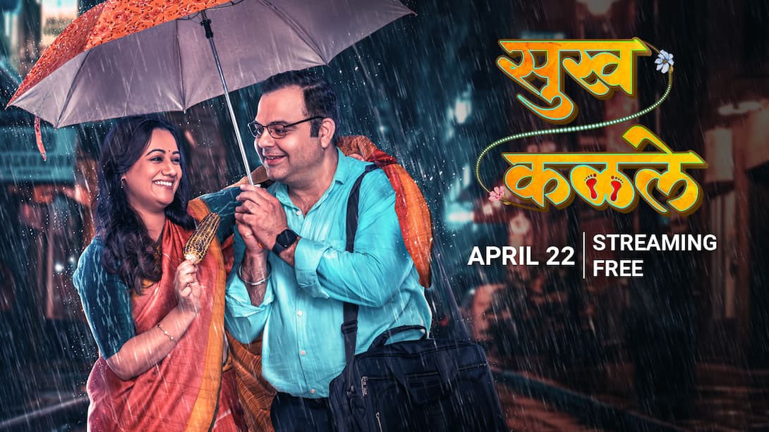 Official Trailer | Sukh Kalale S1 | 22 April