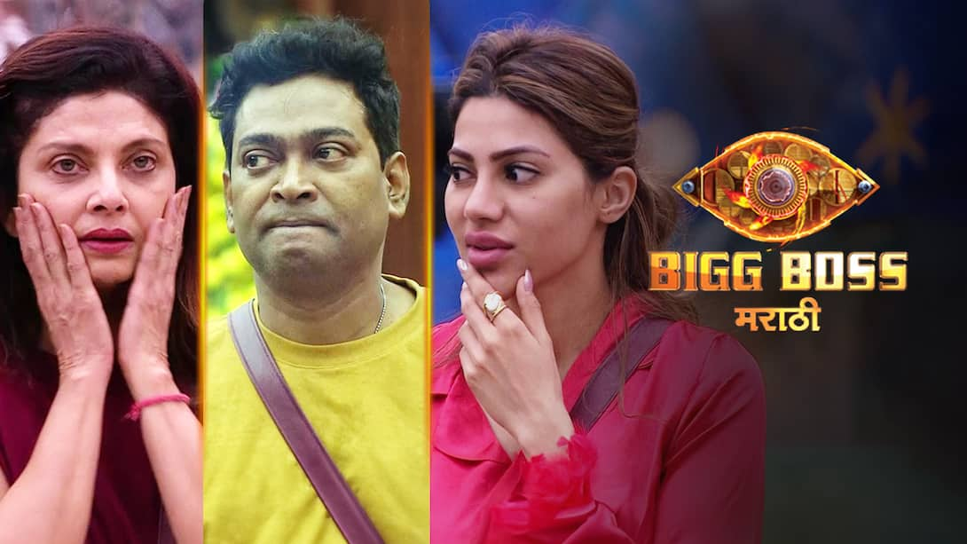 Bigg Boss Marathi Watch Season 5 Episode 2 Pahila Divas Pani Bandh on JioCinema