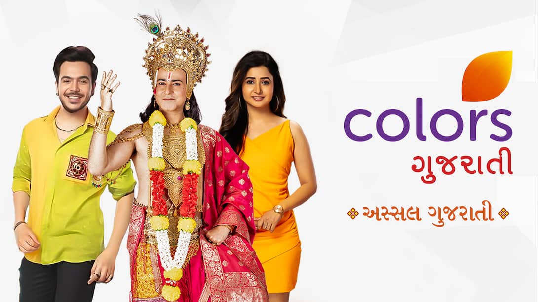 Colors gujarati live tv online free outlet