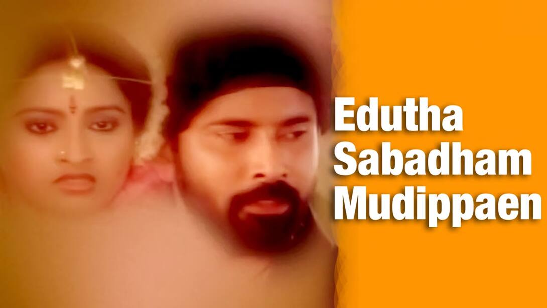 Edutha Sabadham Mudippaen