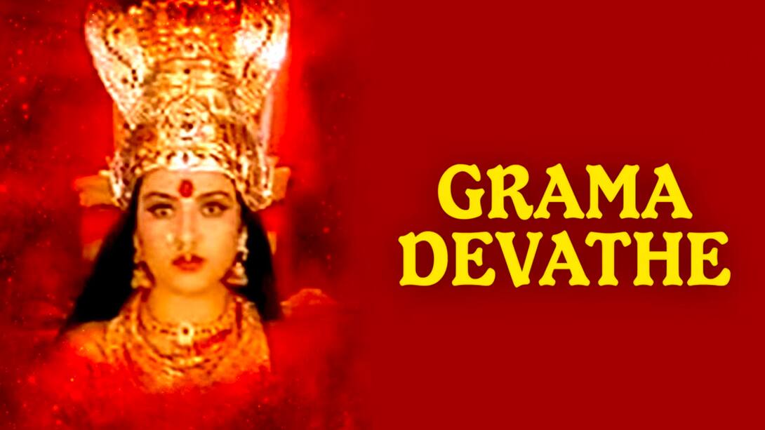 Grama Devathe
