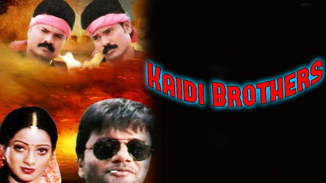 Kaidi Brothers