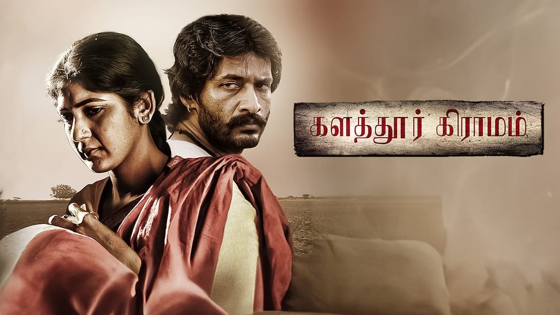 Kalathur Gramam (Tamil) (2017) Tamil Movie: Watch Full HD Movie Online ...