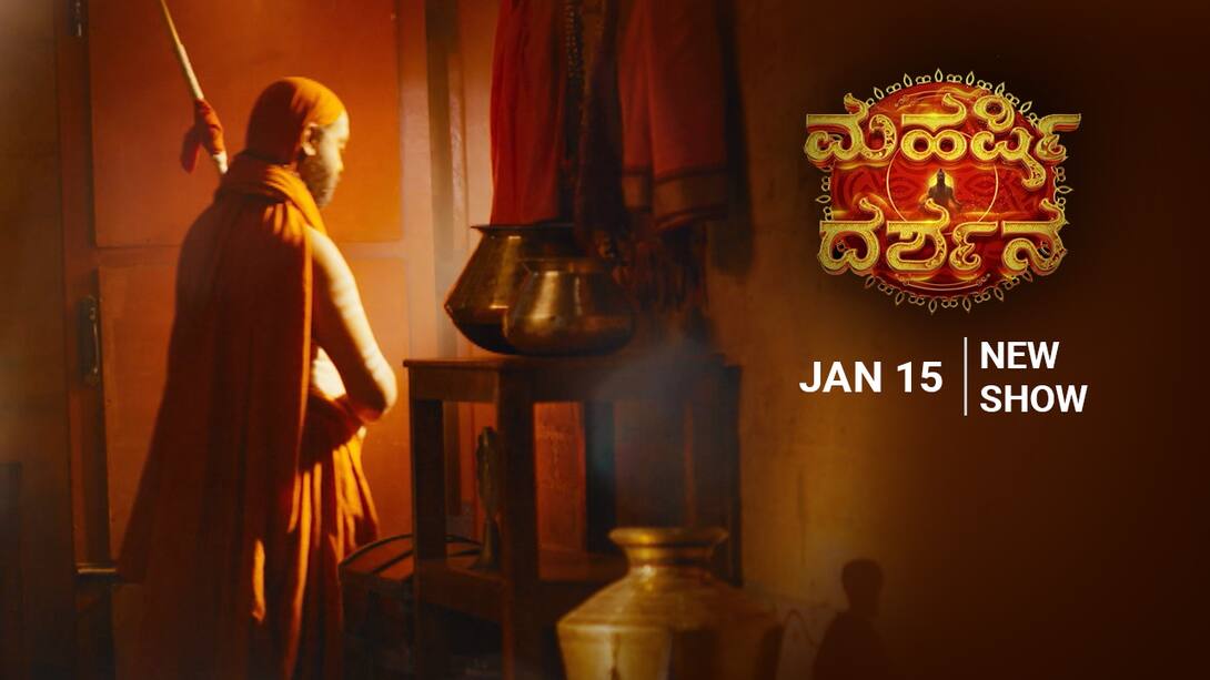 Watch Guruji's Maharshi Darshana! Video Online(HD) On JioCinema