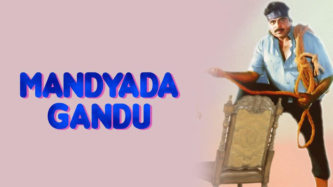 Mandyada Gandu