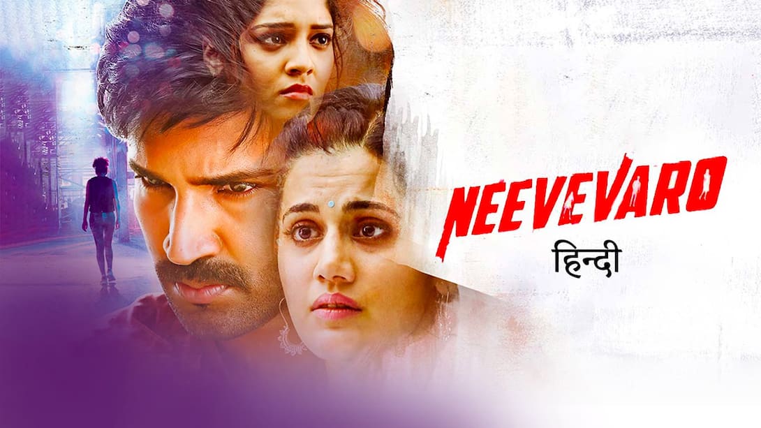 Tovino Thomas New Movies 2018 Hindi Online Watch Online Hindi