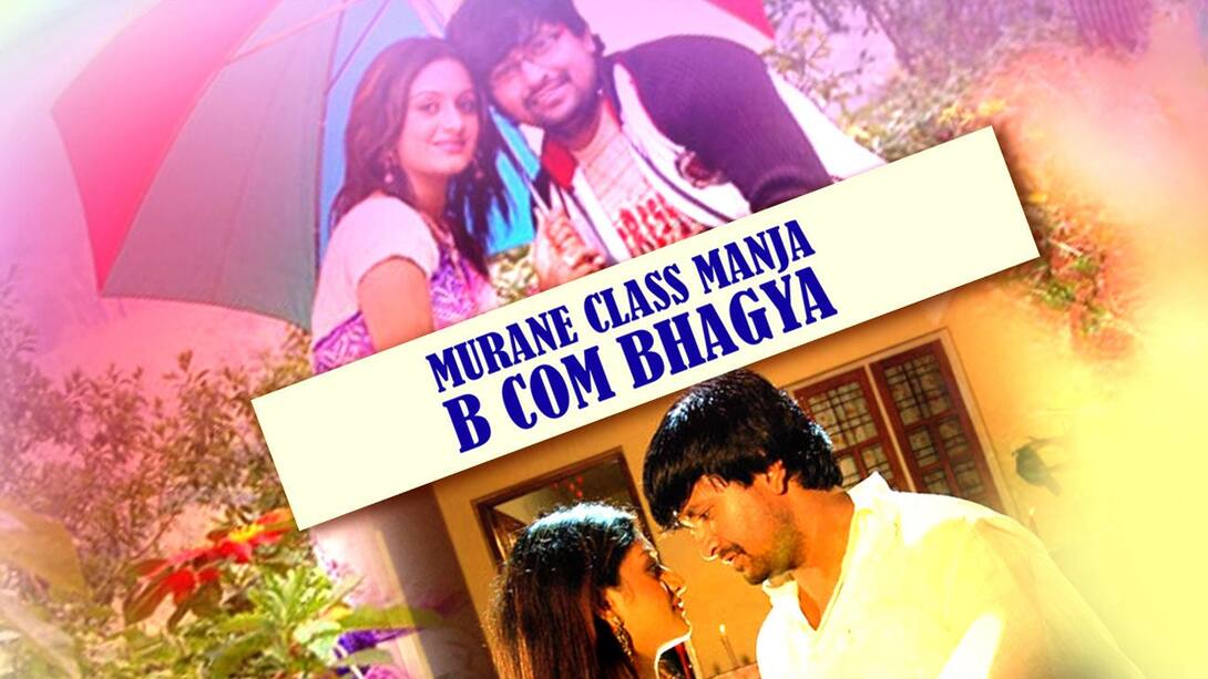 Murane Class Manja B Com Bhagya