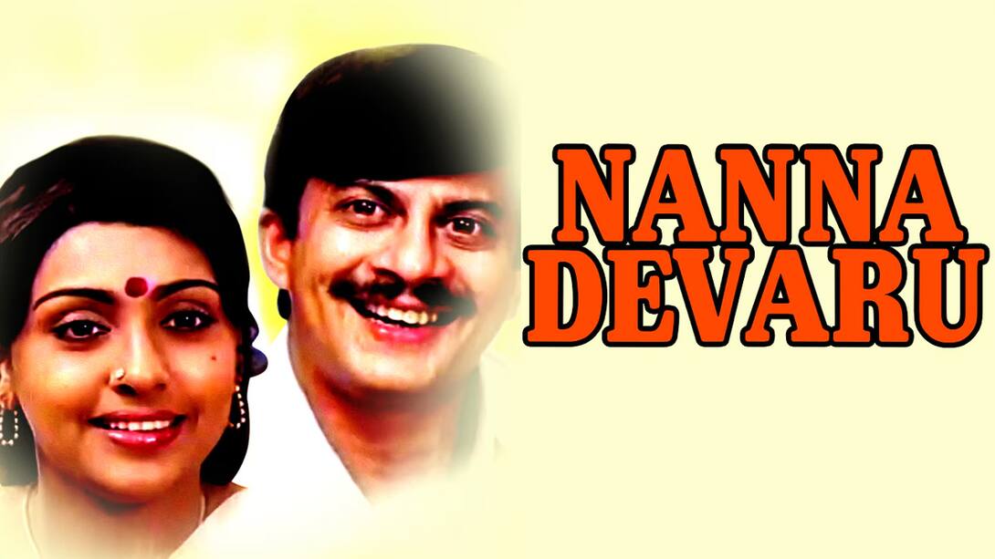 Nanna Devaru