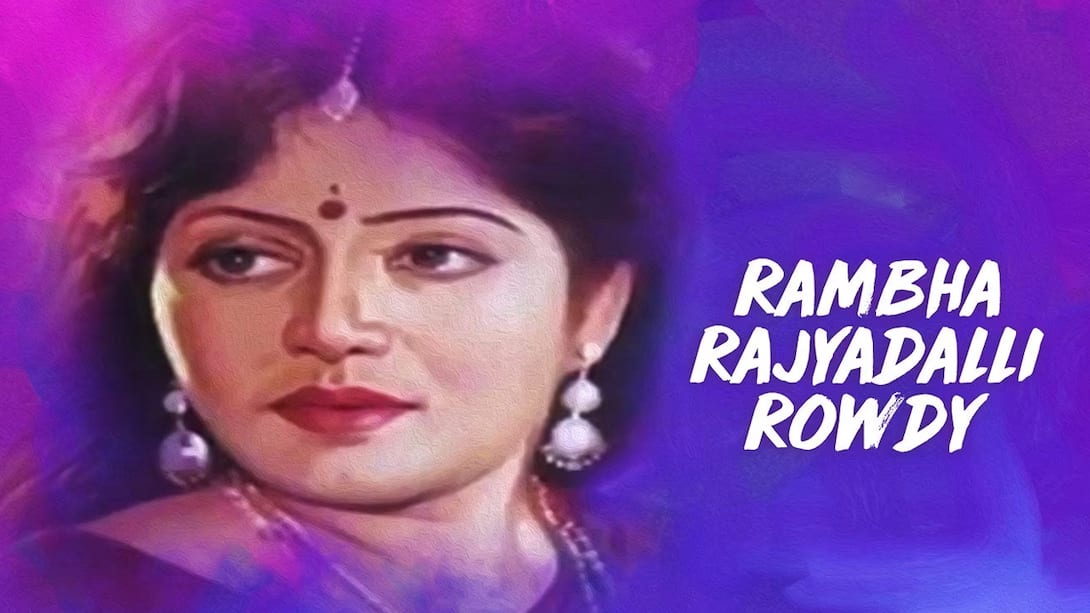Rambha Rajyadalli Rowdy