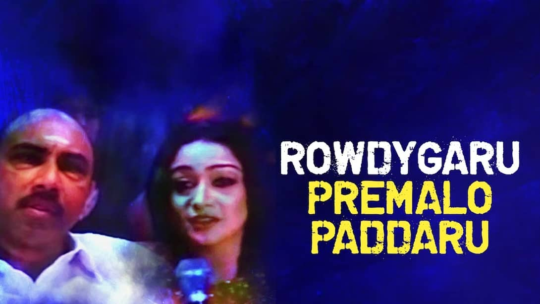 Rowdygaru Premalo Paddaru