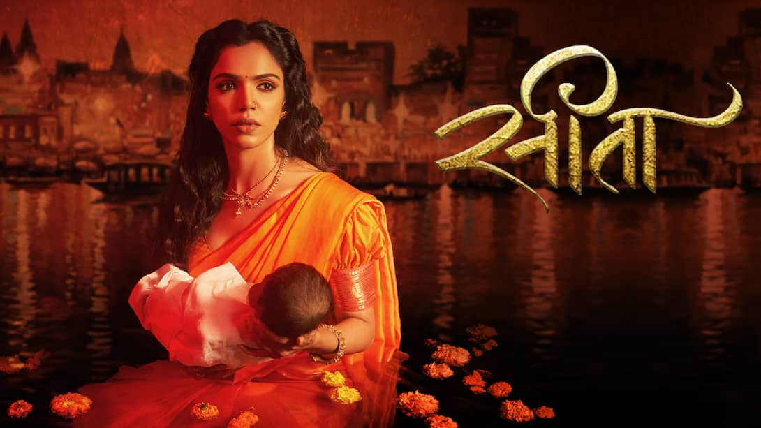 Sita movie watch 2025 online in hindi