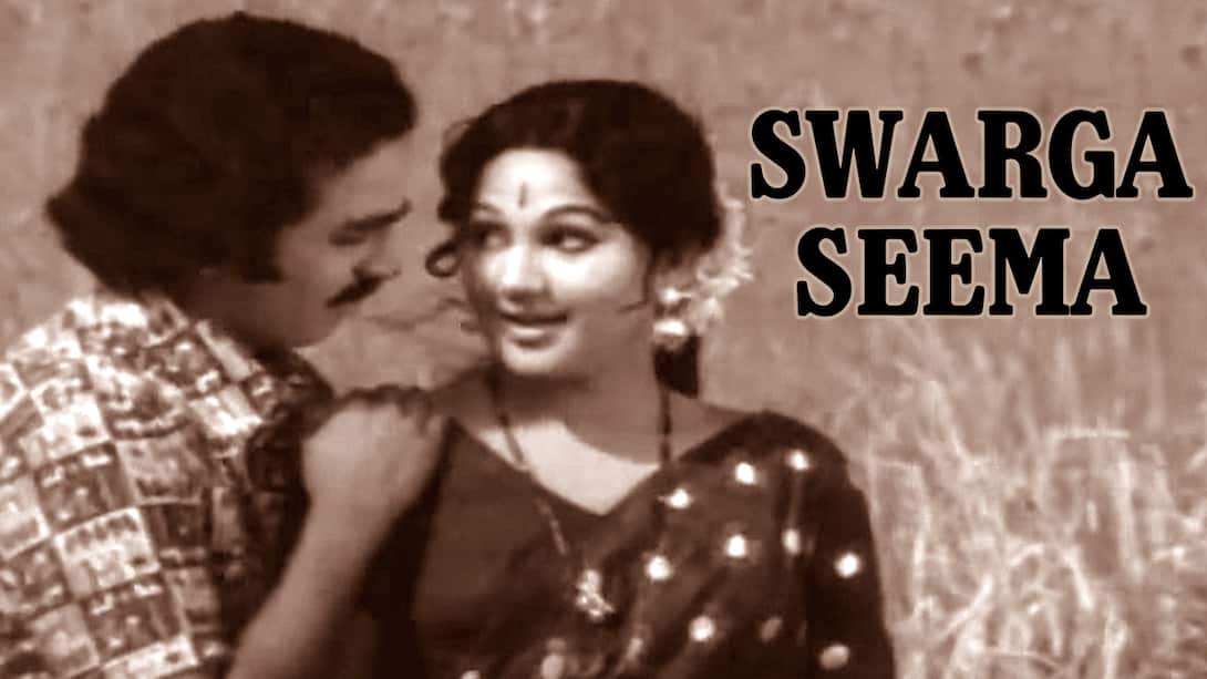 Swarga Seema