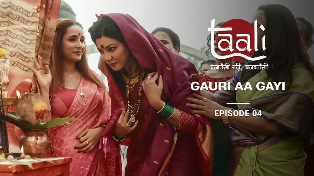 Gauri Aa Gayi