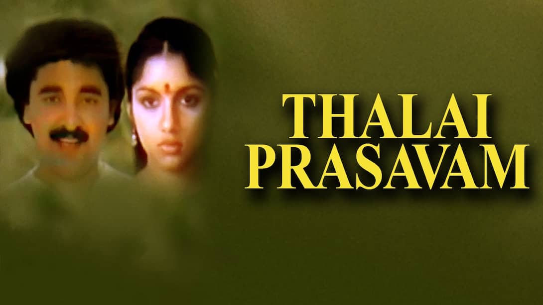Thalai Prasavam