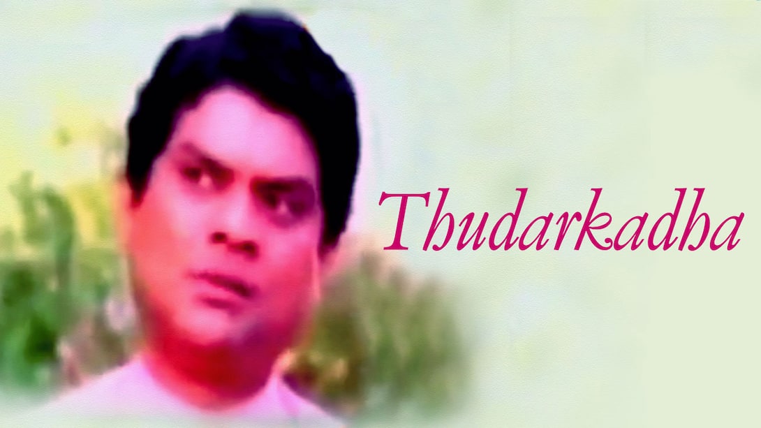 Thudarkadha