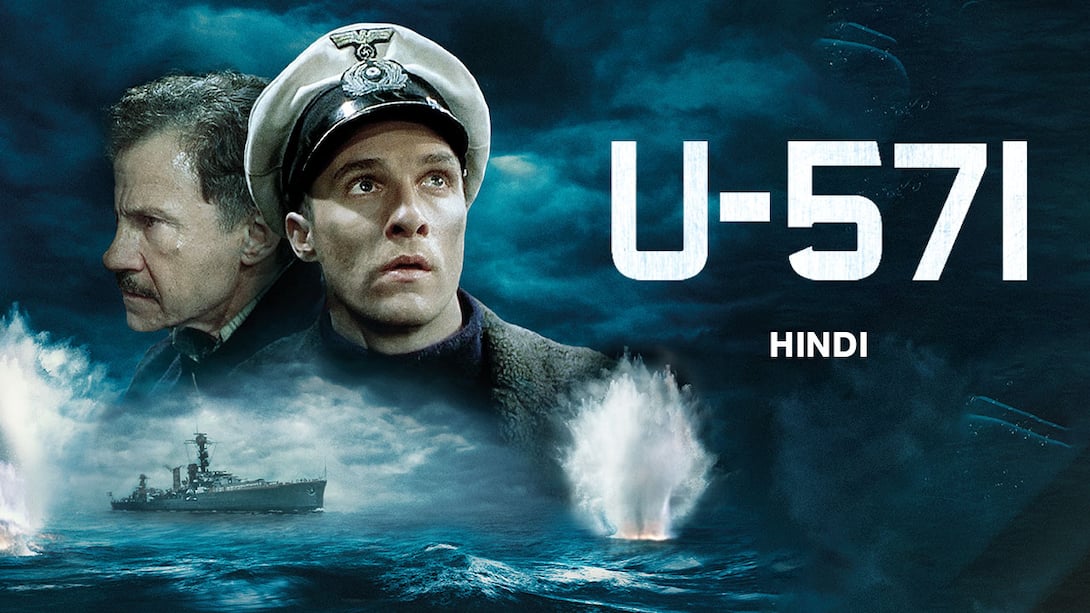 U-571 (Hindi)