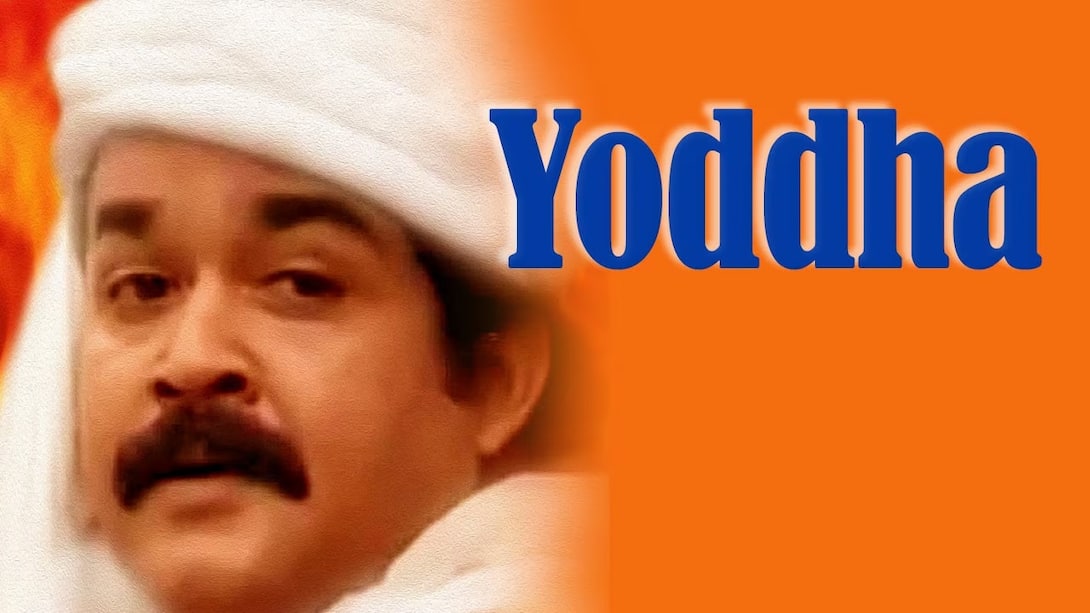 Yoddha