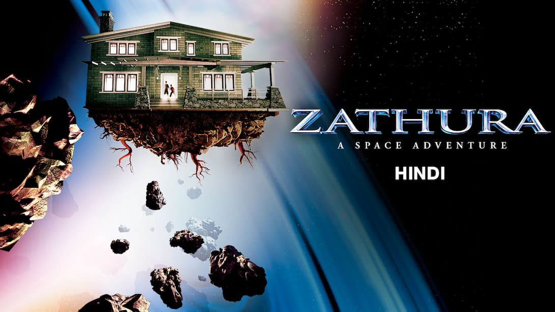 Zathura: A Space Adventure (Hindi)