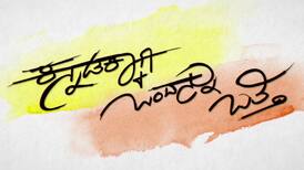 Kuchchikoo Kuchiku Watch Full HD Kannada Movie Kuchchikoo Kuchiku Watch Full HD Kannada Movie
