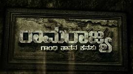 Samartha  Watch Full HD Kannada Movie Samartha 2018 Online