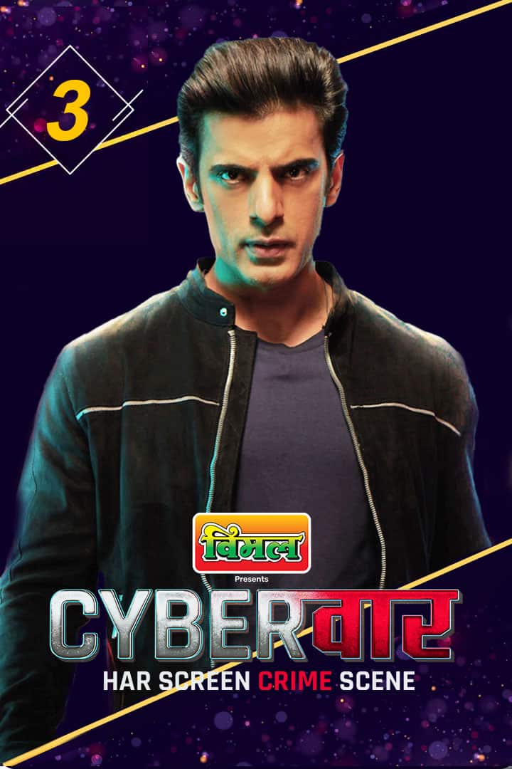 Cyber Vaar