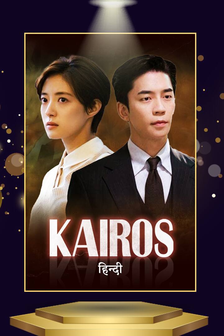 Kairos