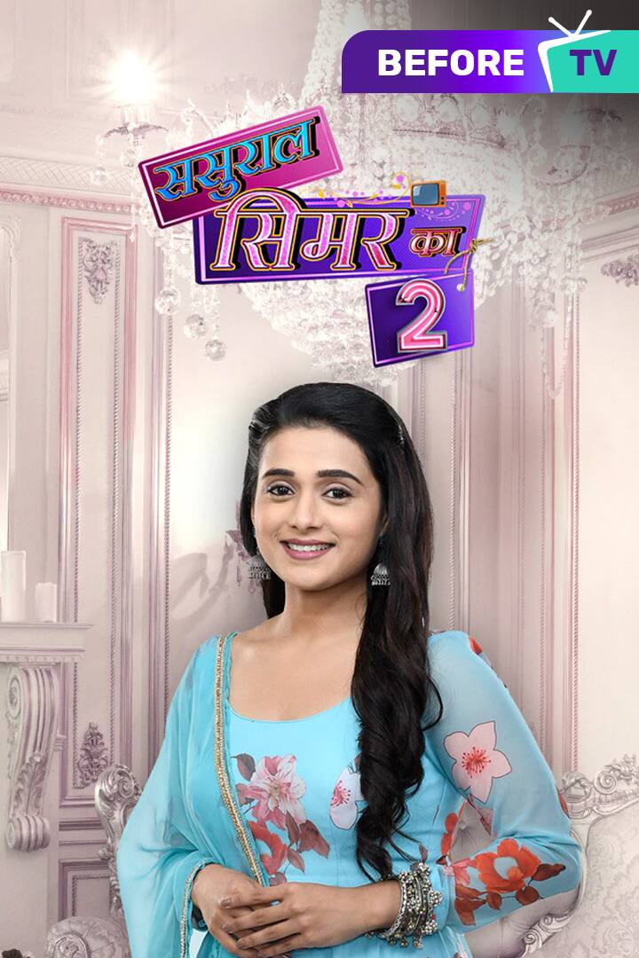 Sasural Simar Ka