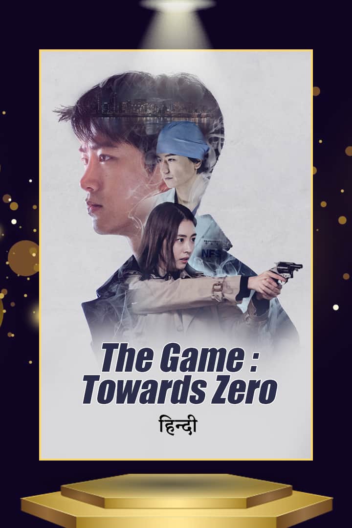 The Game: Towards Zero