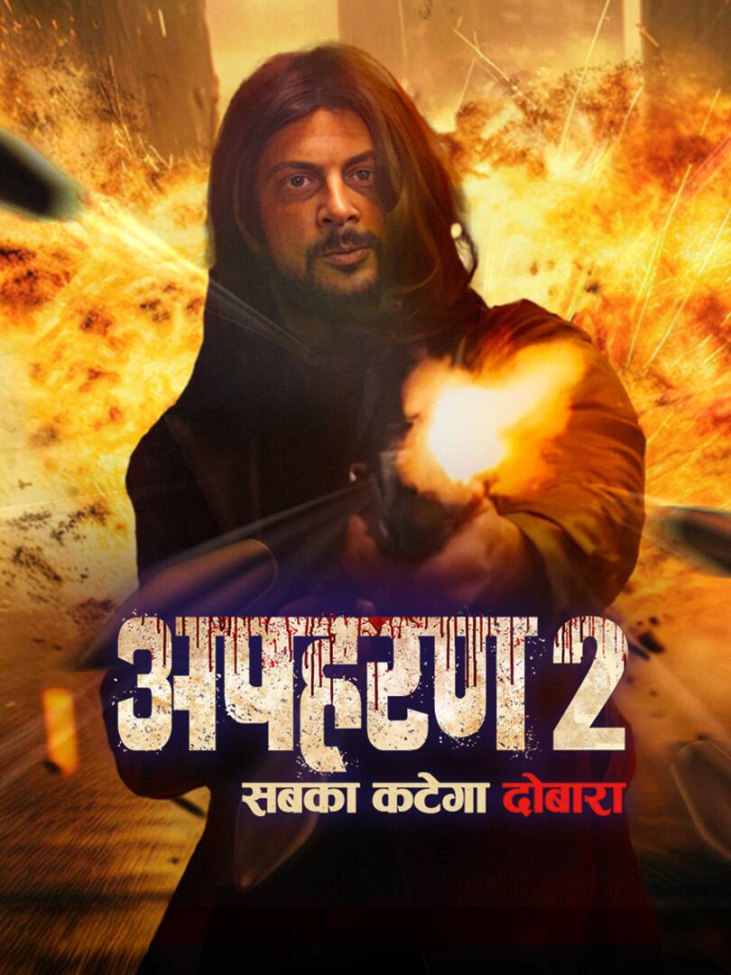 Welcome Back (2015) Hindi Movie: Watch Full HD Movie Online On JioCinema