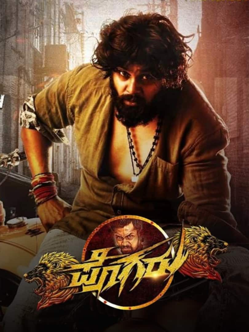 Pogaru kannada full movie watch online movierulz sale