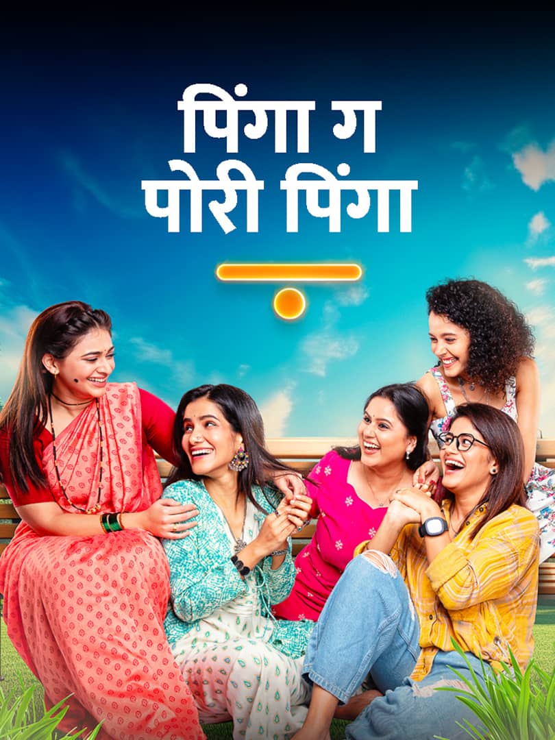 Colors Marathi Watch Colors Marathi TV Serial Online in HD Quality on JioCinema
