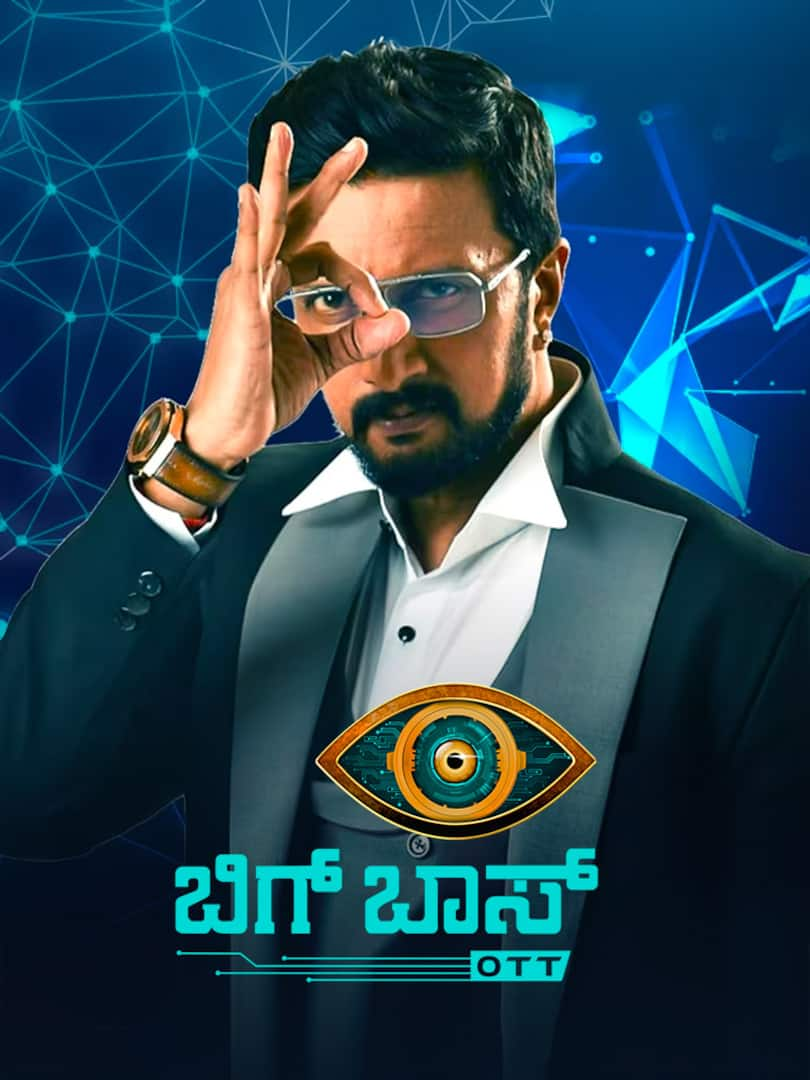 Bigg boss kannada live streaming new arrivals