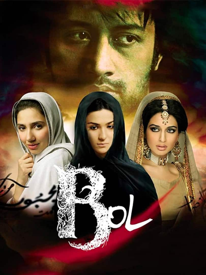 Pakistani full movie bol sale