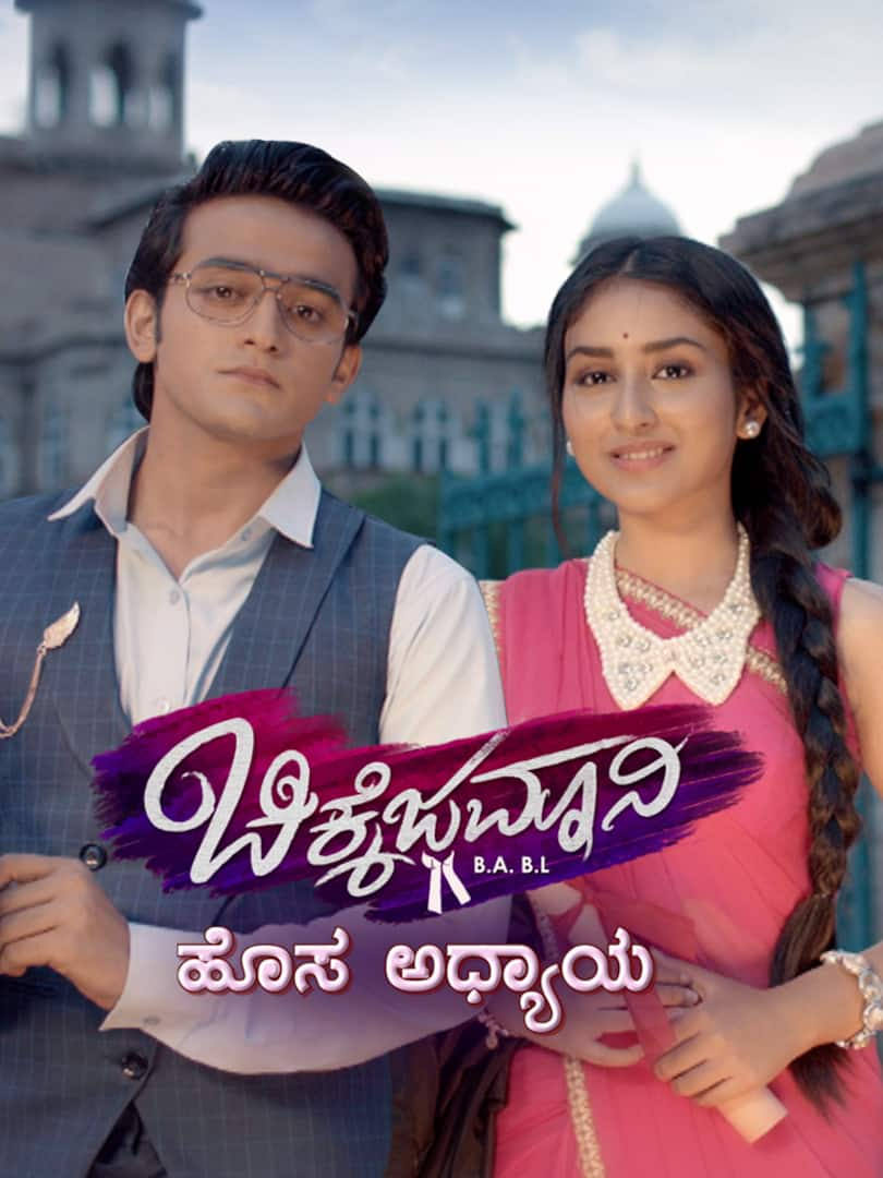 voot kannada serials