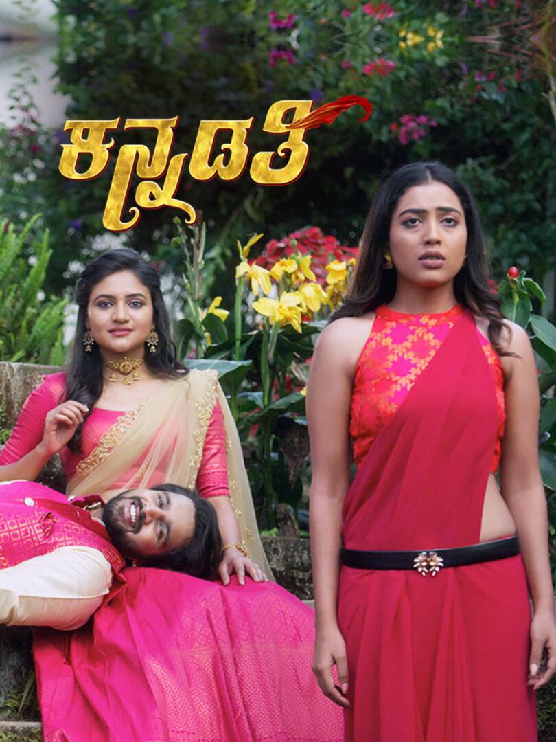 voot kannada serials