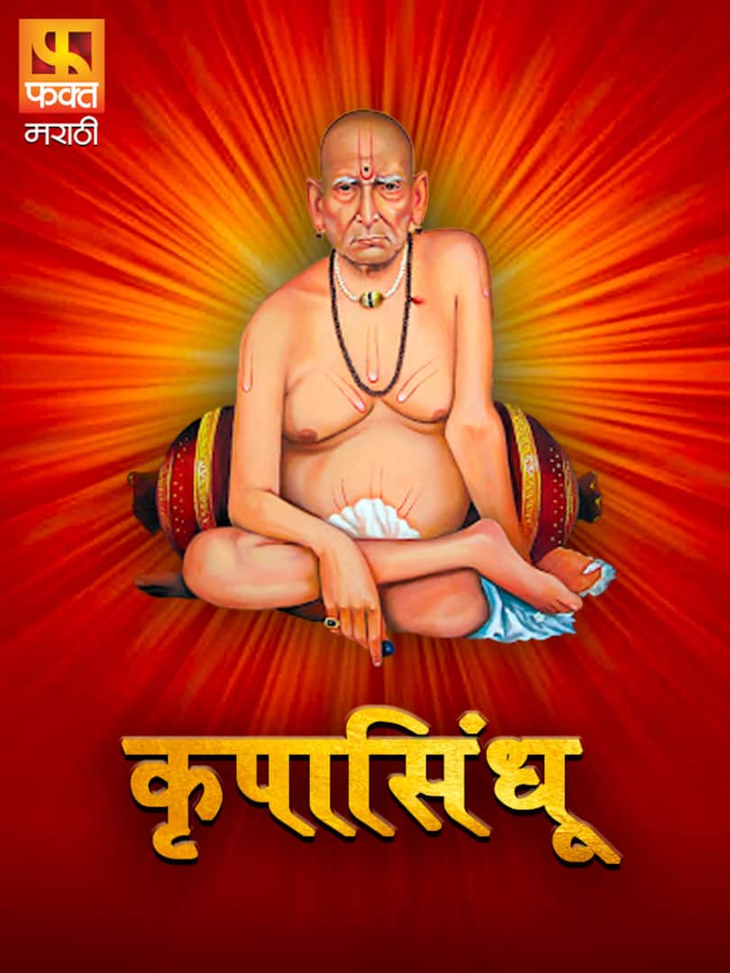 Watch Jai Jai Swami Samarth Season 1 Episode 720 Telecasted On 04-03-2023  Online