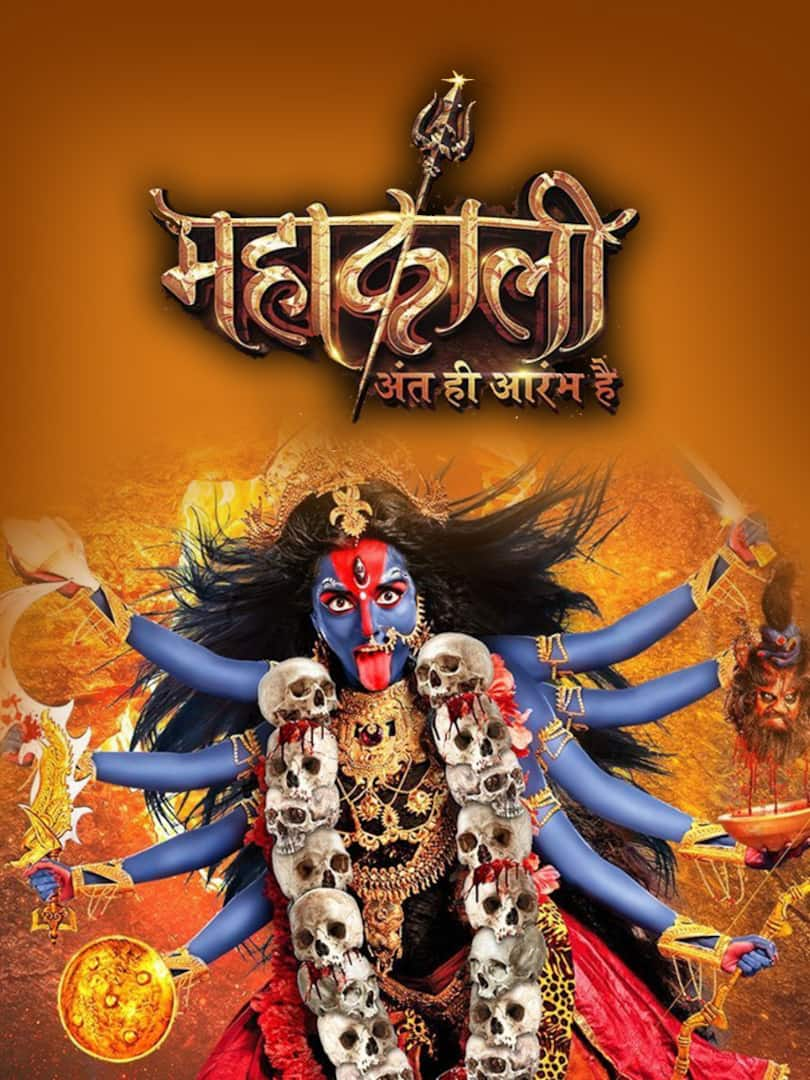 Mahakaali