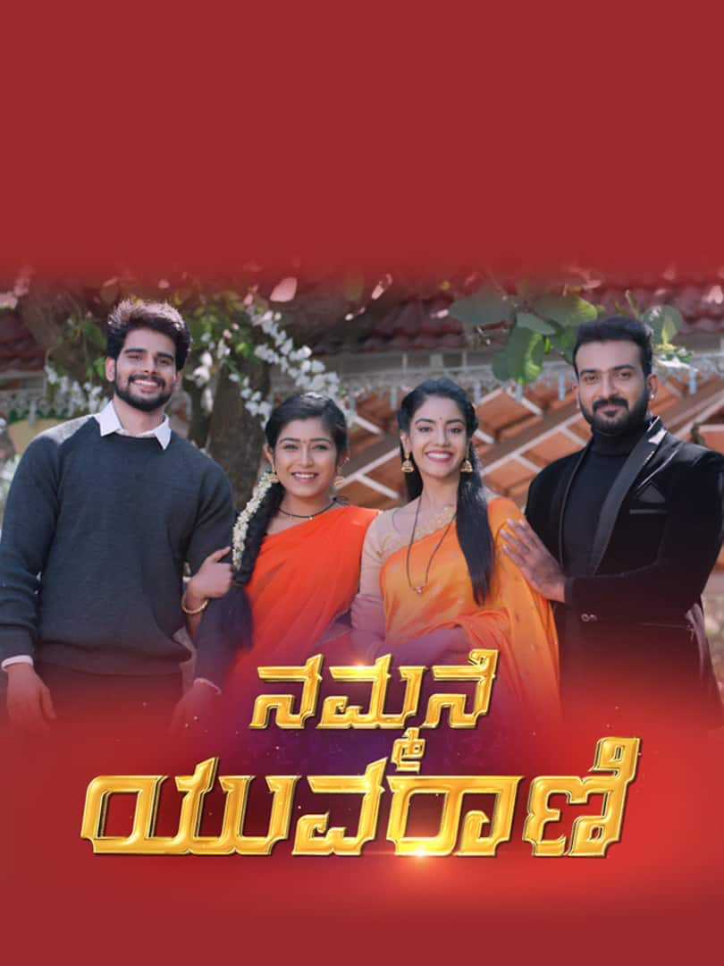 voot kannada serials