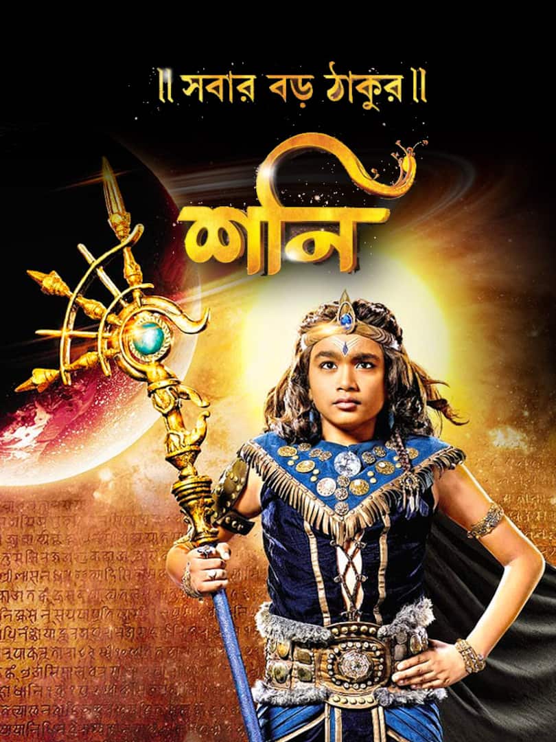 Colors Bangla TV Show: Watch All Seasons, Full Episodes & Videos Online In  HD Quality On JioCinema