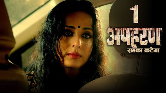 Apaharan full hotsell movie online 2018
