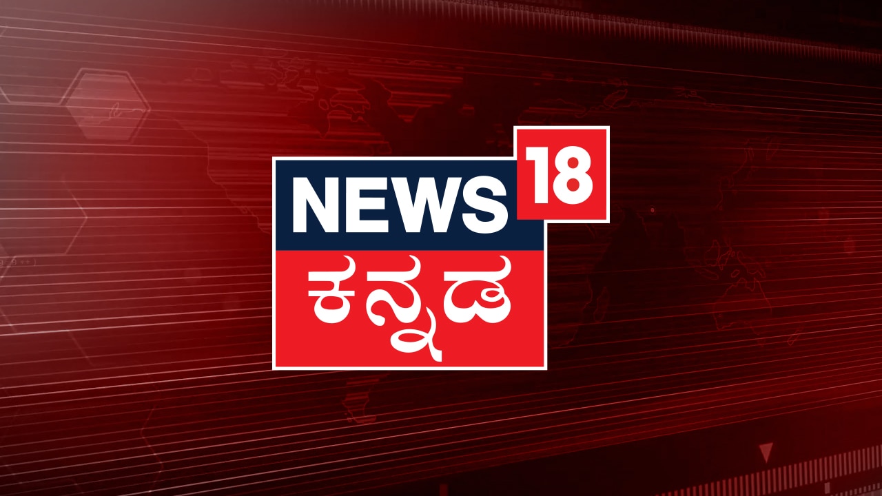 tv18 news live kannada