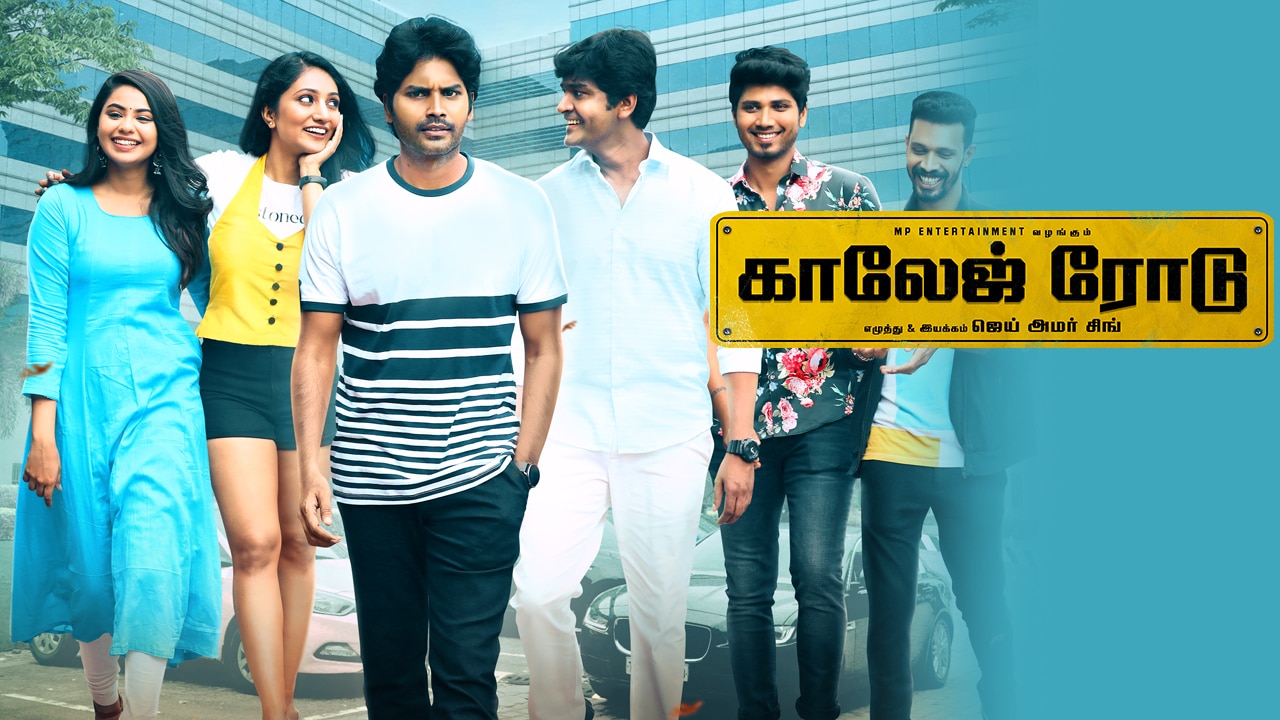 college road movie review in tamil
