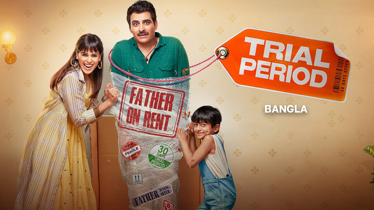Trial Period Bengali 2023 Bengali Movie Watch Full HD Movie Online trial-period-bengali-2023-bengali-movie-watch-full-hd-movie-online
