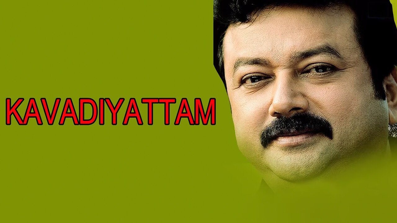 Kavadiyattam (1993) Malayalam Movie: Watch Full HD Movie Online On ...