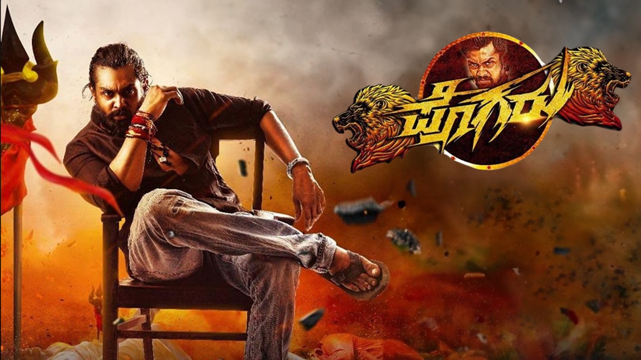 Pogaru kannada full movie watch online movierulz sale