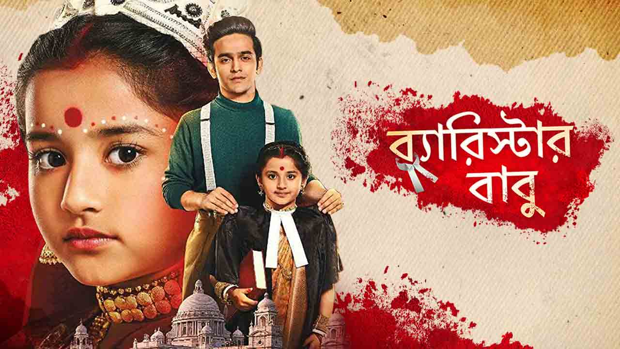 Barrister Babu Bengali TV Show Watch All Seasons Full Episodes Videos Online In HD Quality On JioCinema