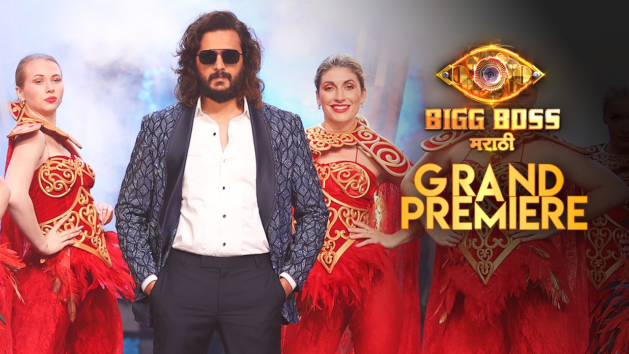 Watch Bigg Boss Marathi Season 5 Episode 1 : Grand Premiere Night ...