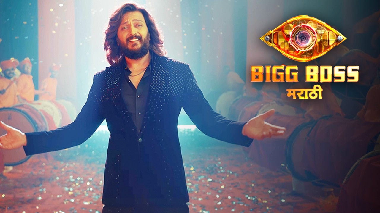 Bigg Boss Marathi - Stay Tuned for Season 5 with Riteish Deshmukh from July  28th onwards